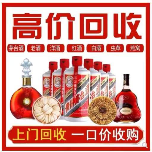 文山回收茅台酒